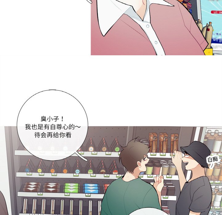 第23话 第 6 页