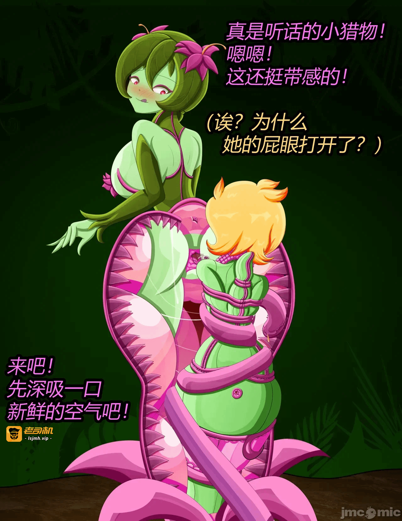 第一话 第 15 页