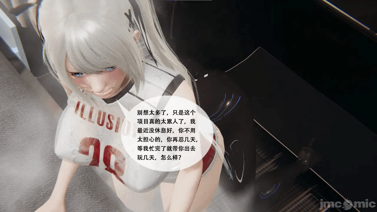 [胧月工坊] 我的性偶是母亲？ 第一话 - 170