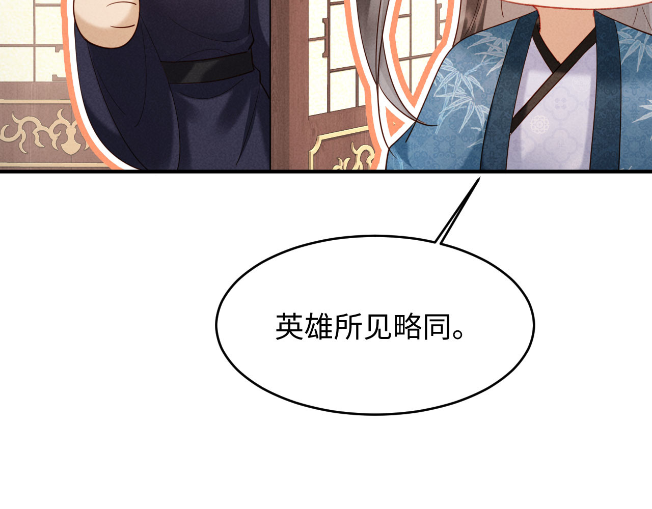 第74话 坦白 第 31 页