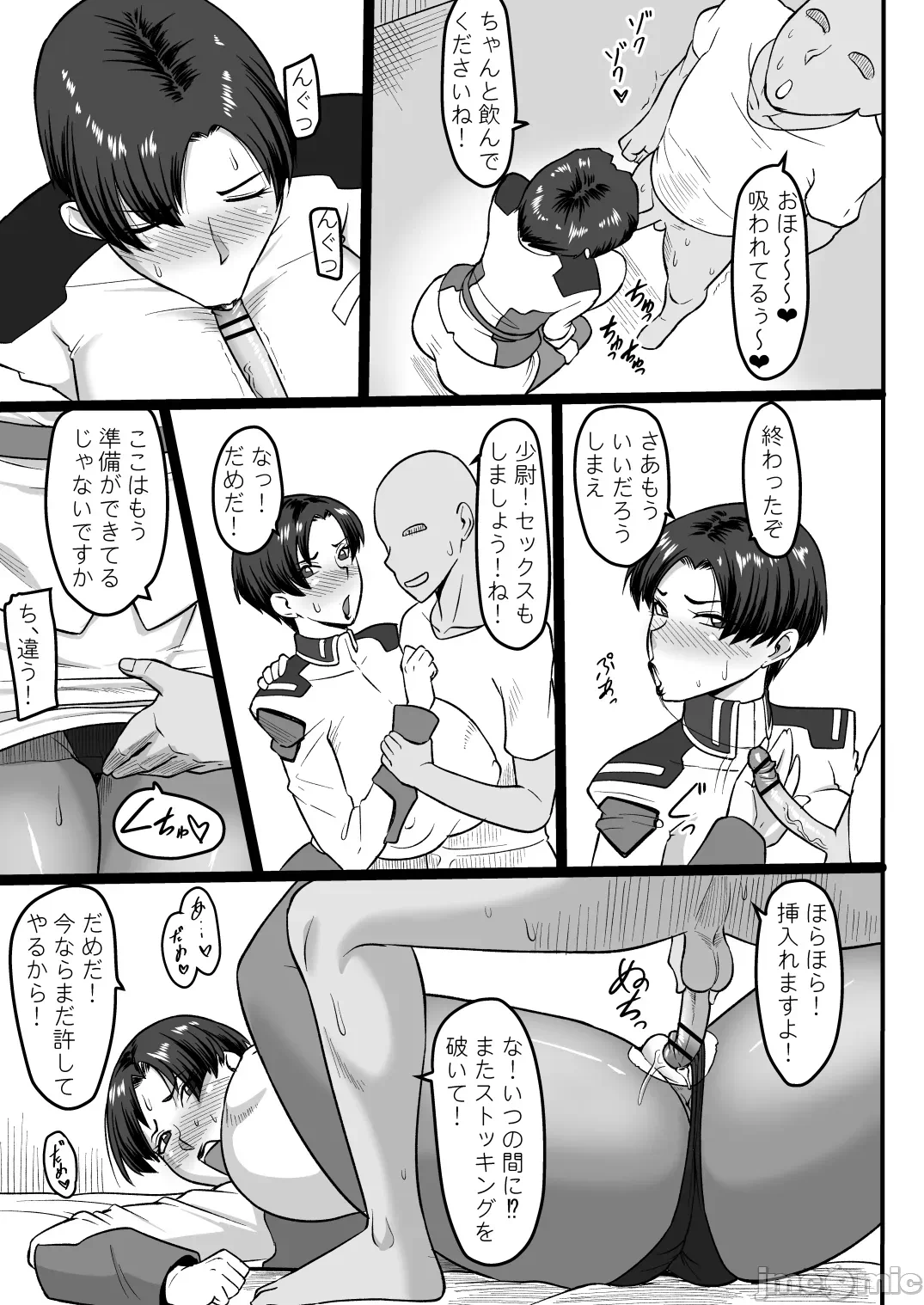 第一话 第 18 页