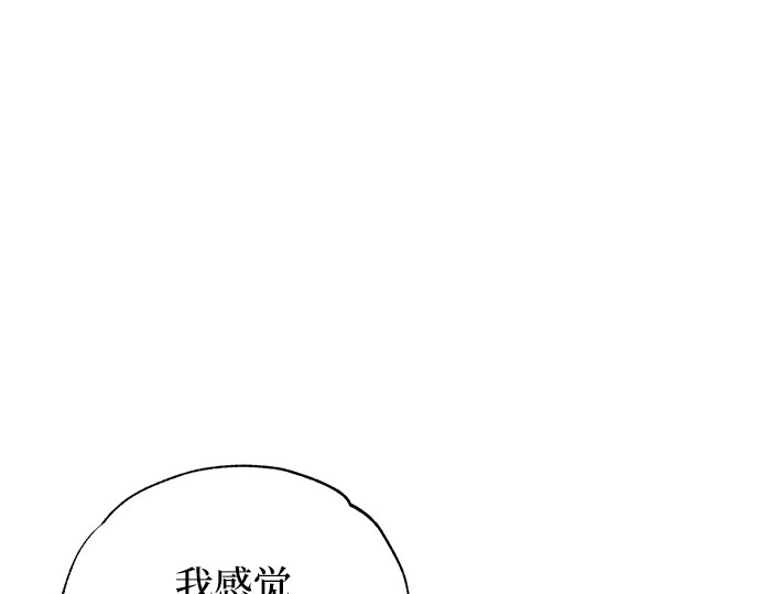第87话 第 83 页