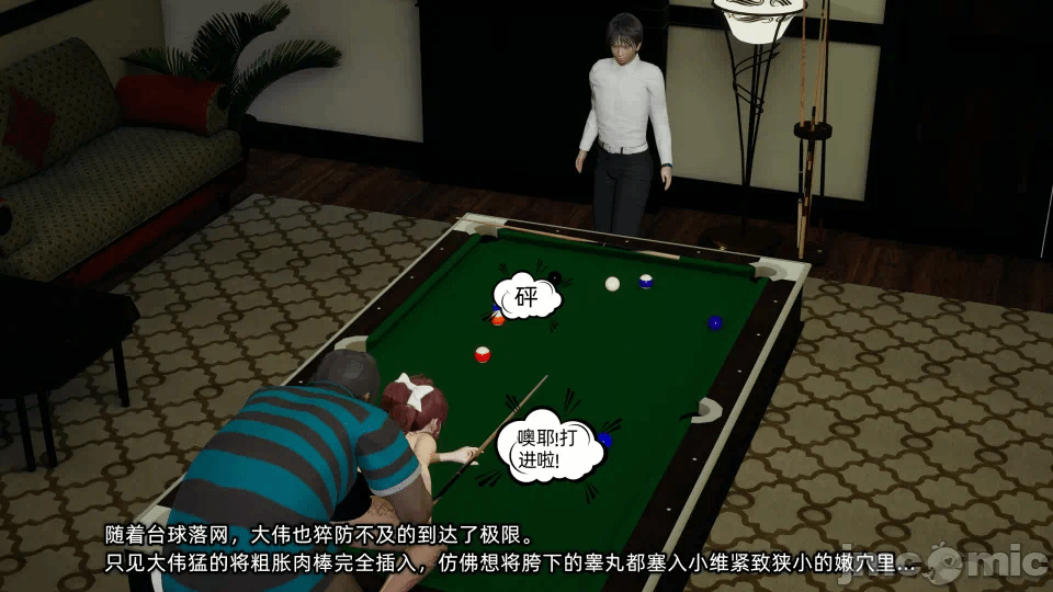 [不爱我就拉倒] 我的迟钝女友小维 15 第一话 - 186