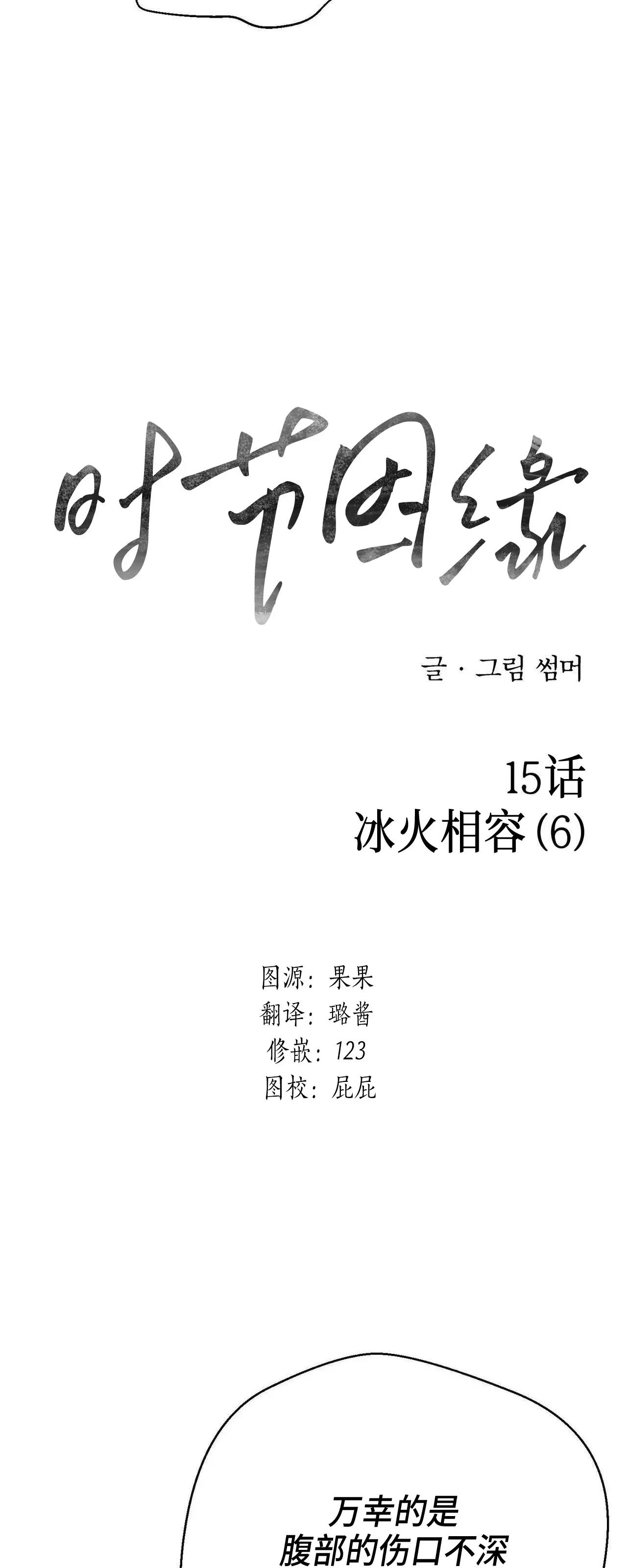 第15话 第 26 页
