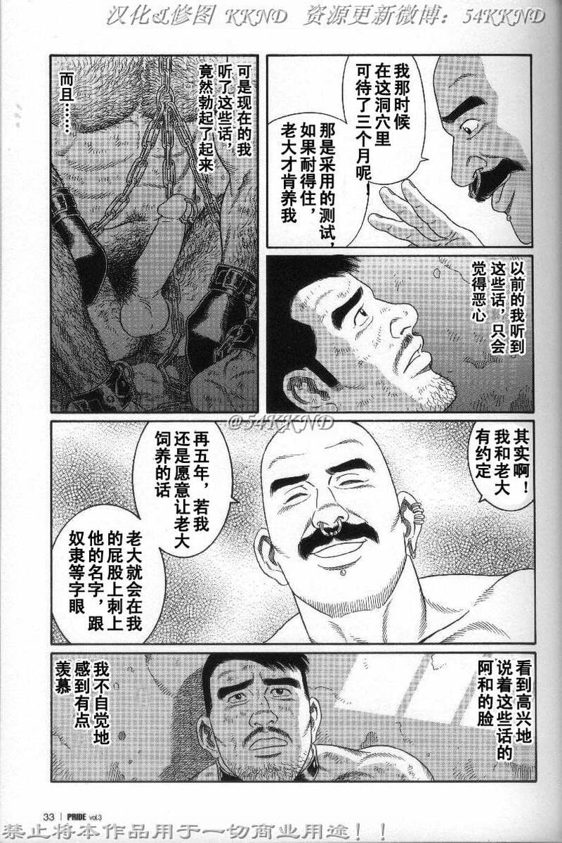 第1话 第 26 页
