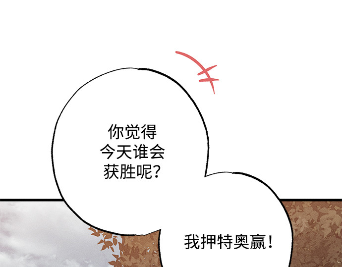 第23话 第 90 页
