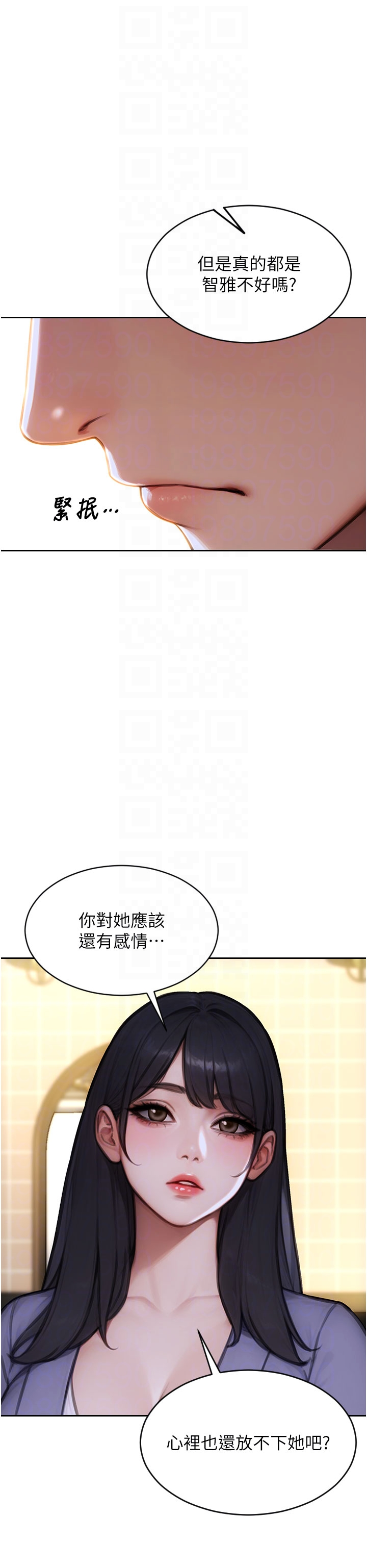 第35话 - 你真的放下她了吗?! 第 30 页