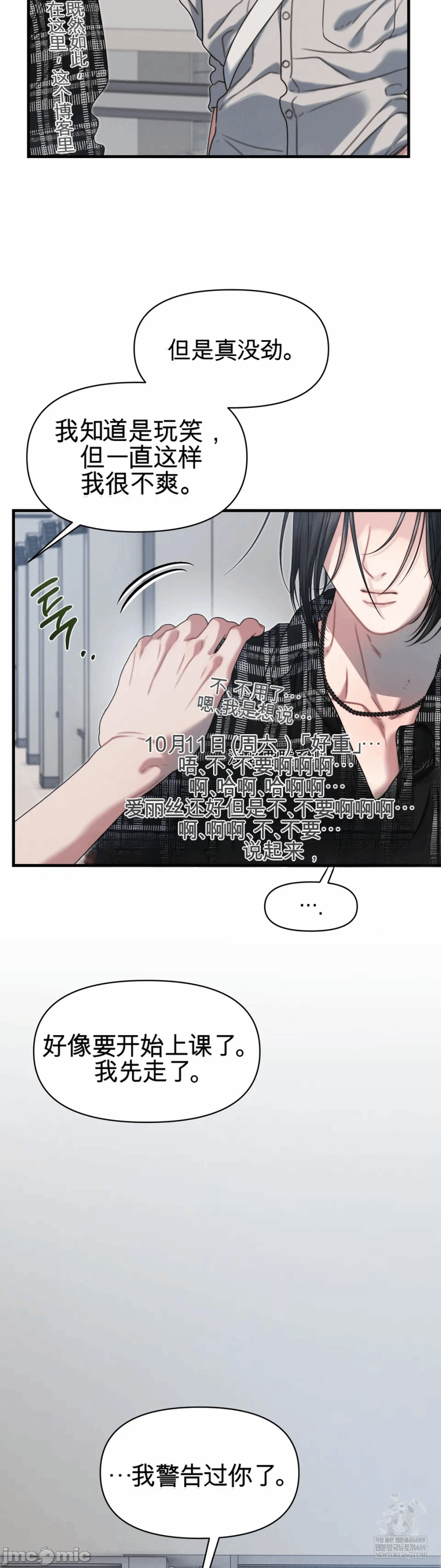 第18话18 第 71 页