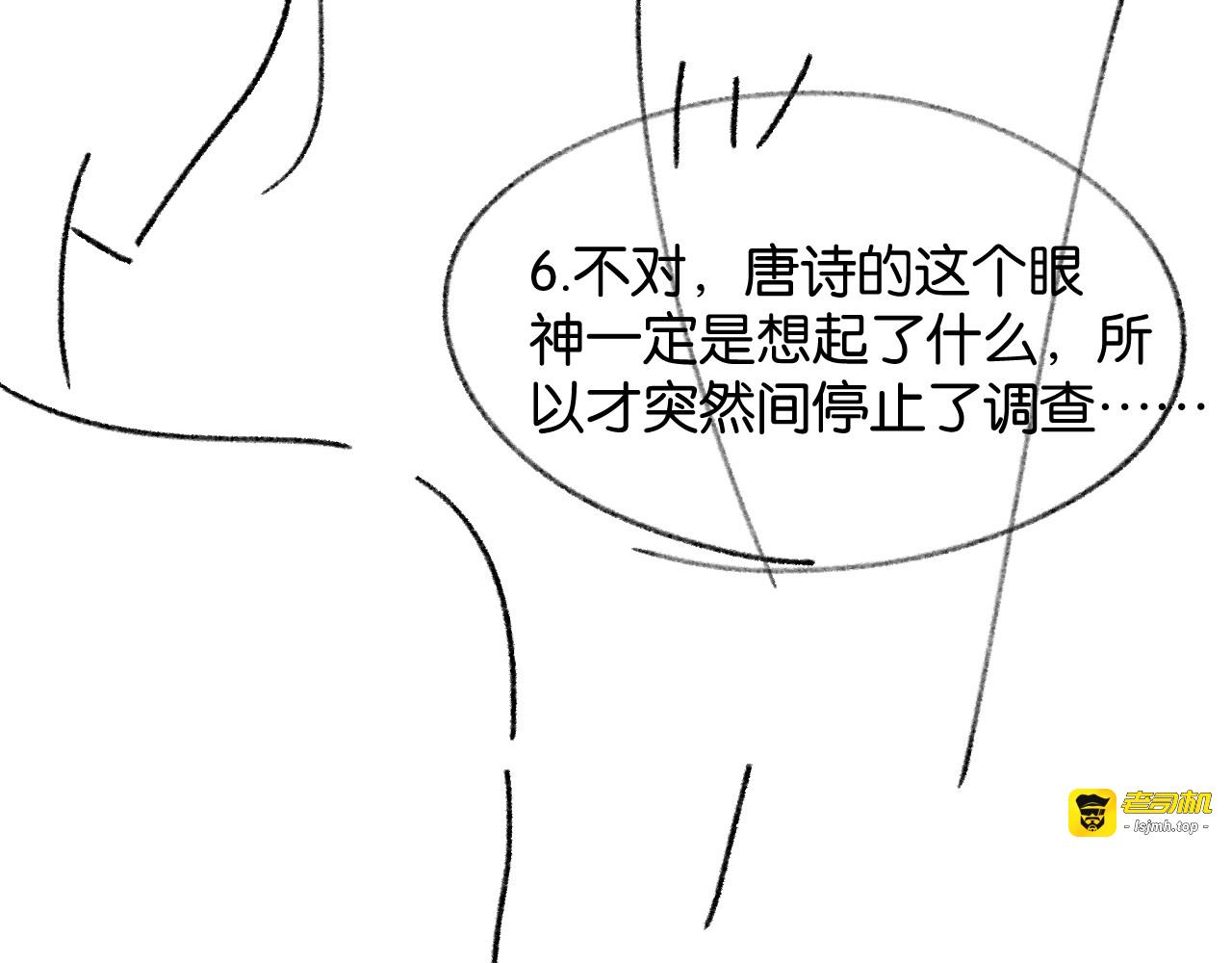 第45话 默契之间 第 115 页