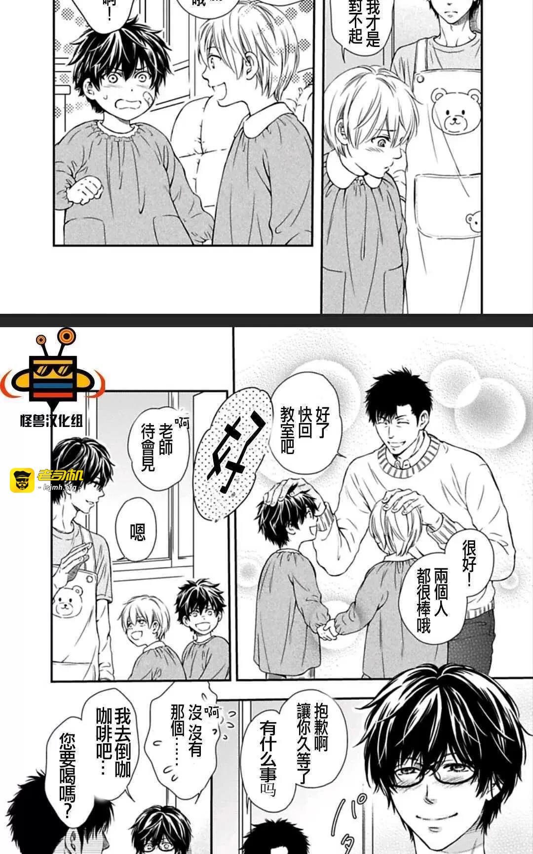 第3话 第 5 页