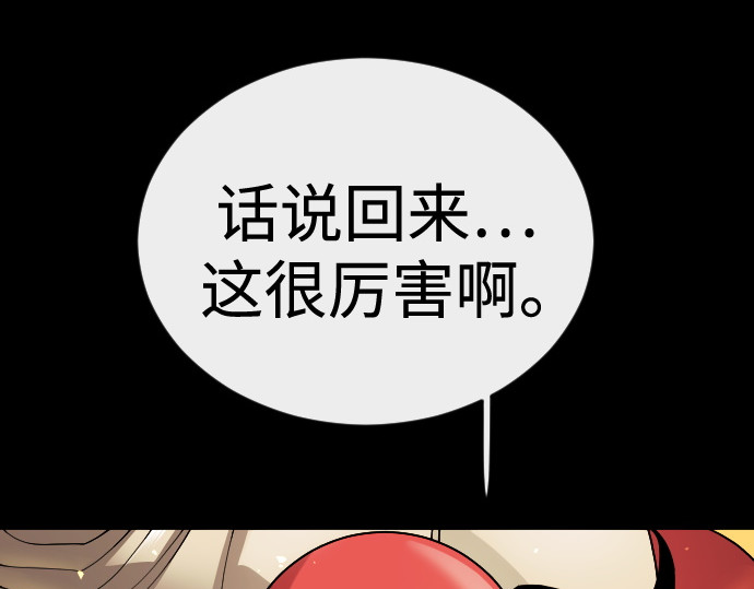 第二季 第138话 第 218 页
