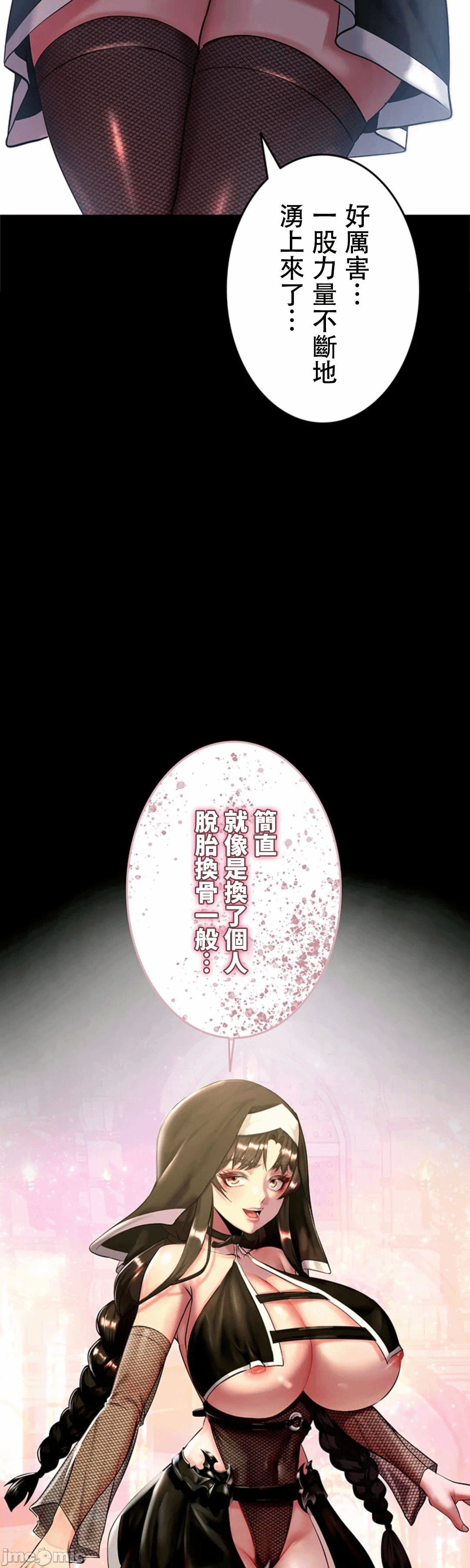 第8话8 第 18 页