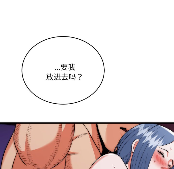 第21话 第 122 页