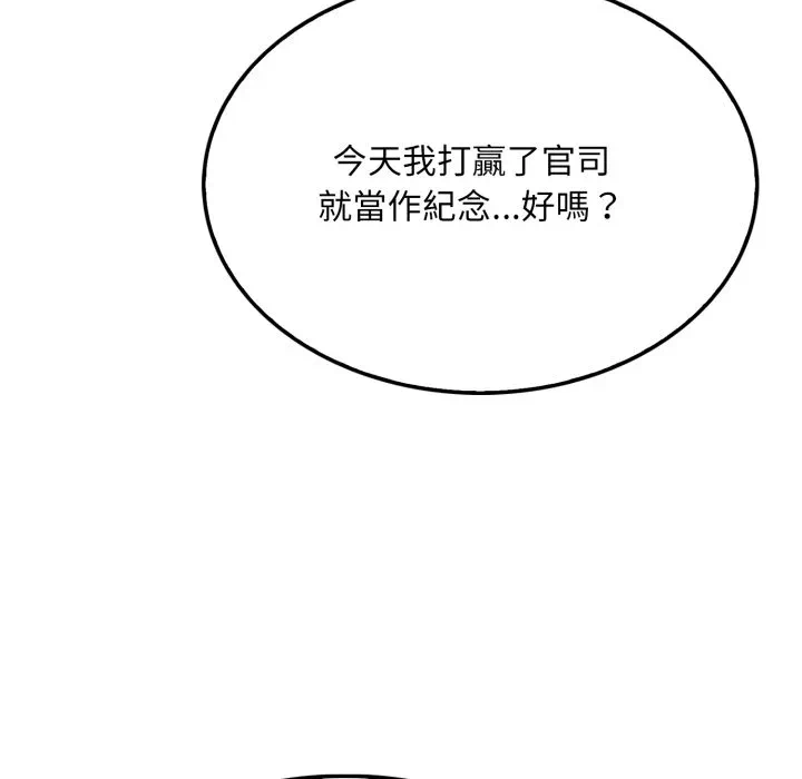 第8话第8话 第 56 页