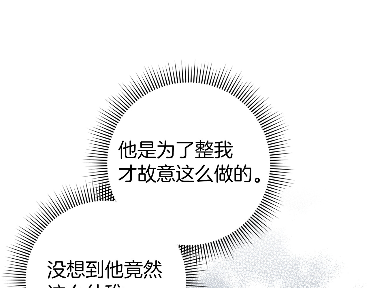 第29话 辅佐官vs贤内助 第 50 页