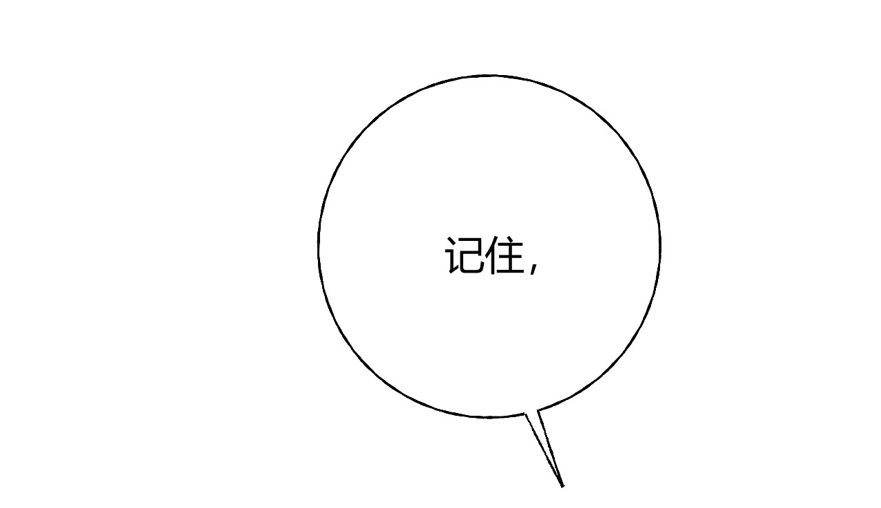 第86话 心不在焉的格蕾丝 第 52 页