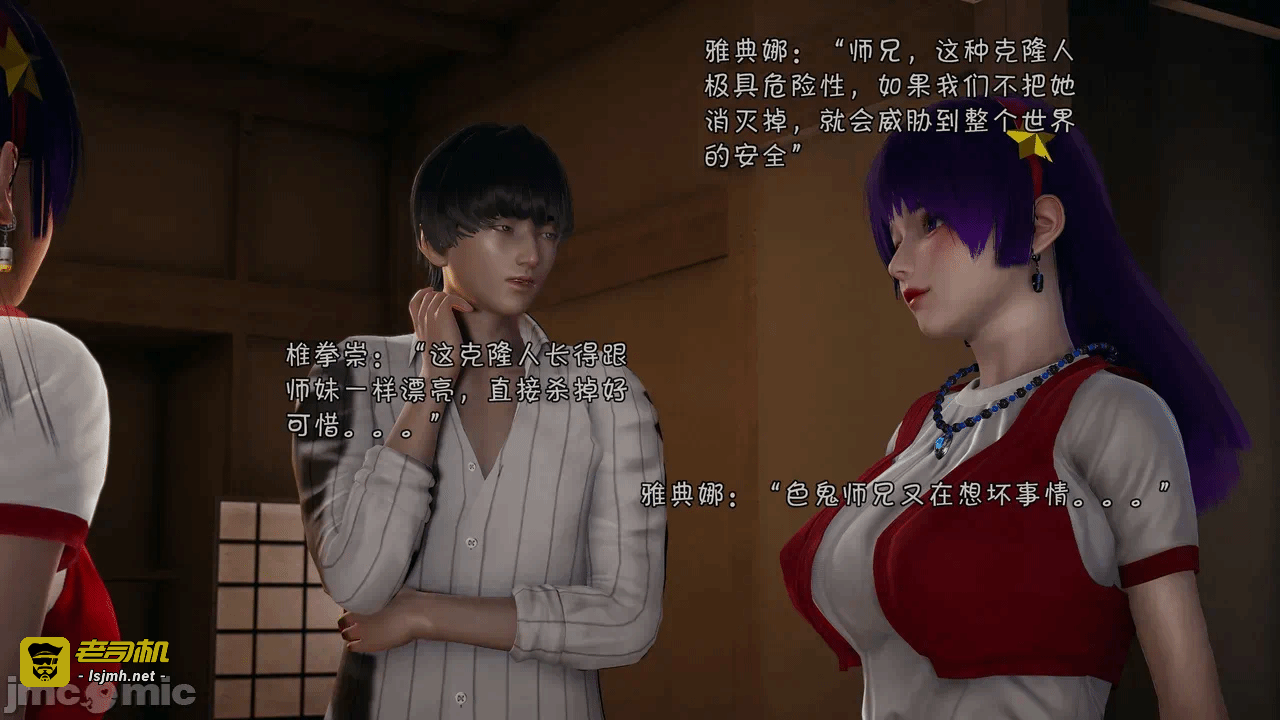 第一话 第 885 页