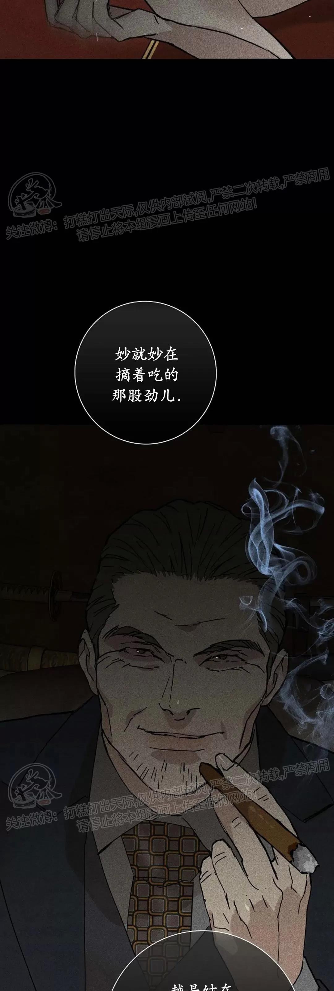 第21话 第一季完 第 62 页