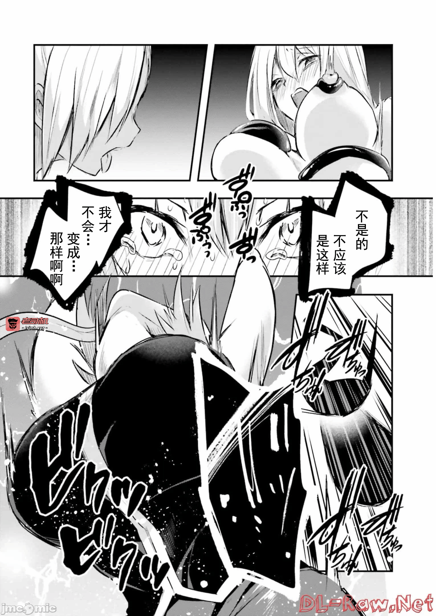 第8话8 第 25 页