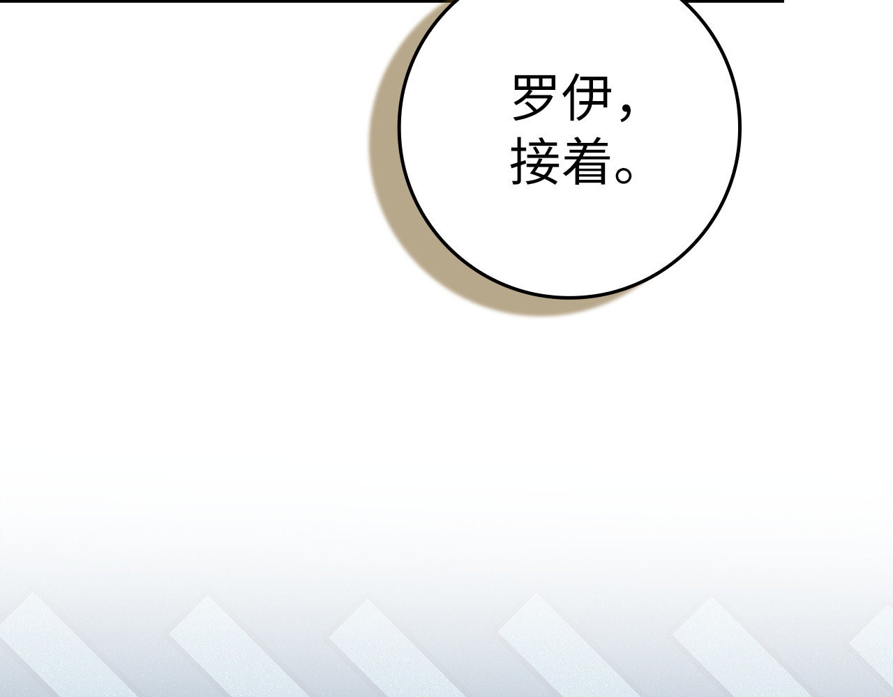 第149话 第 186 页