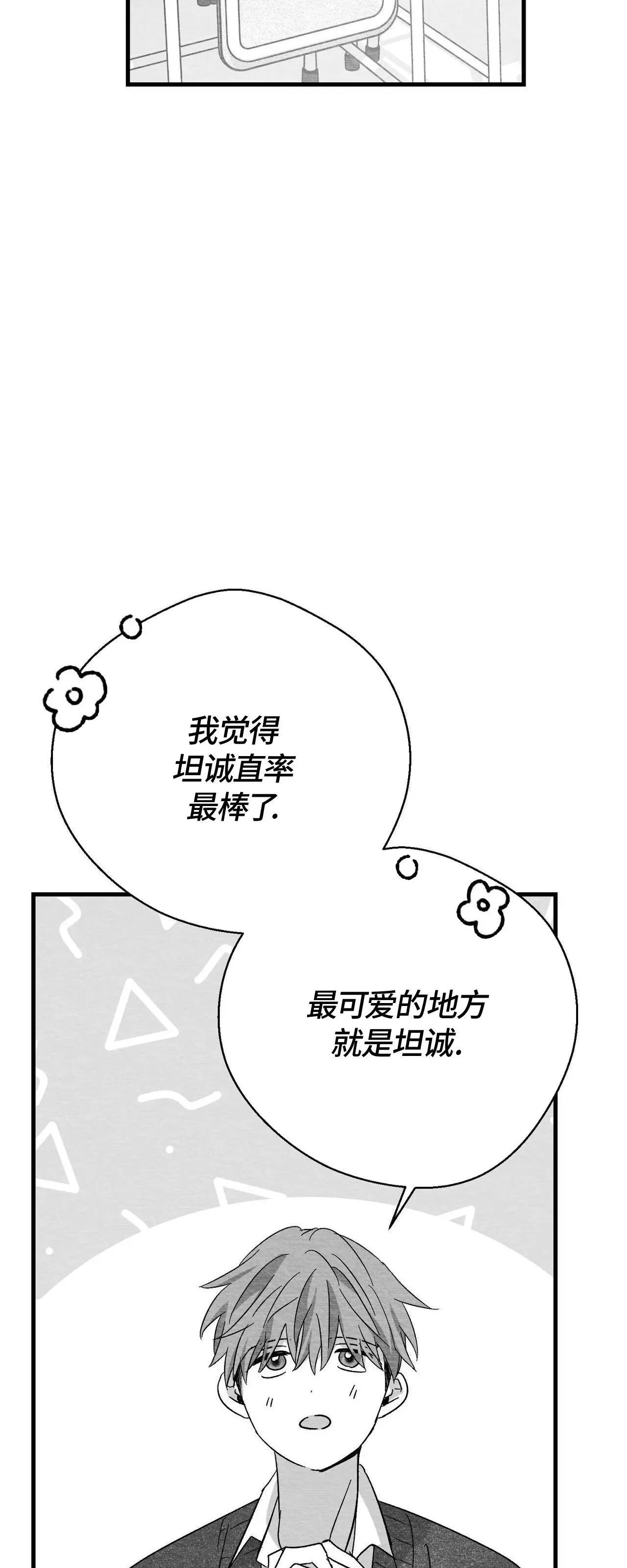 第36话 第 46 页