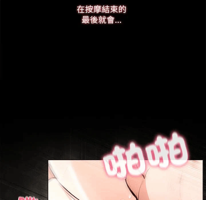 第1话 第 19 页