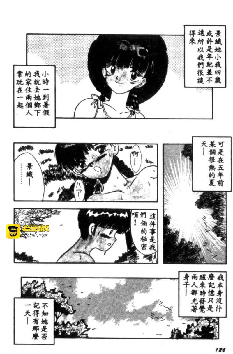 第1话 第 125 页