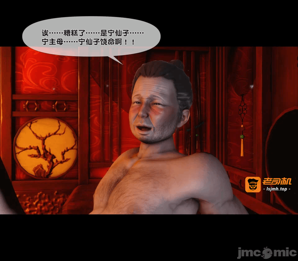 极品家丁绿传之仙子与魔女 04-05 第一话 - 117
