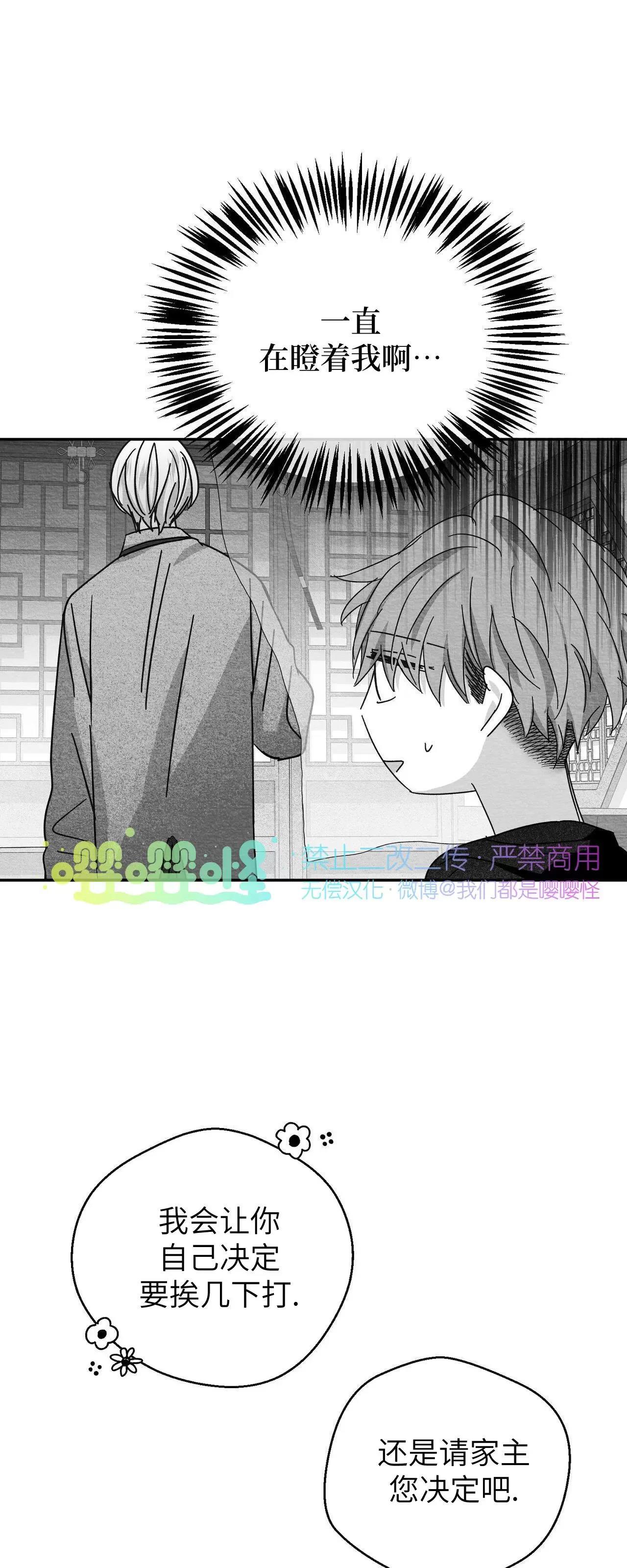 第22话 第 32 页