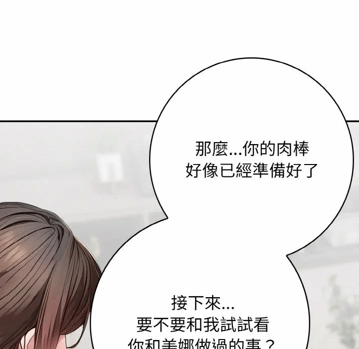 第6话第6话 第 8 页