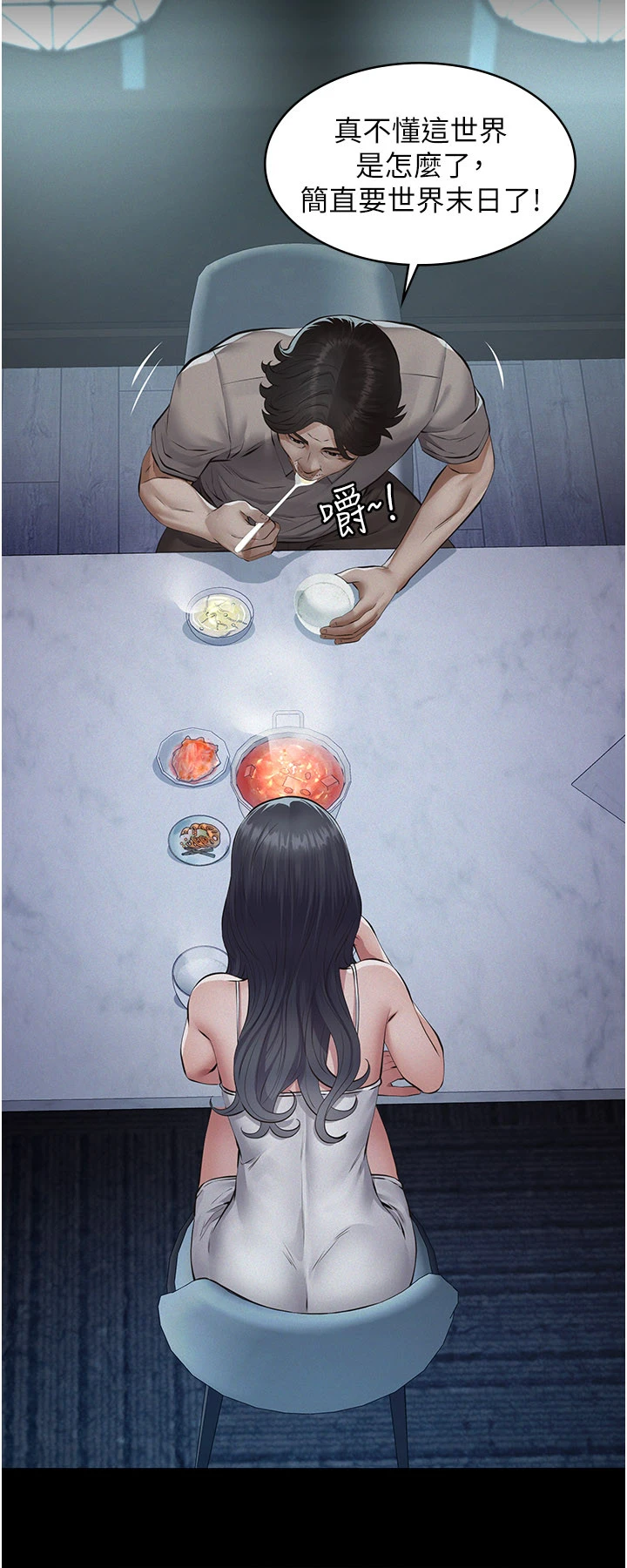 第3话 - 渴望自由的笼中鸟 第 39 页