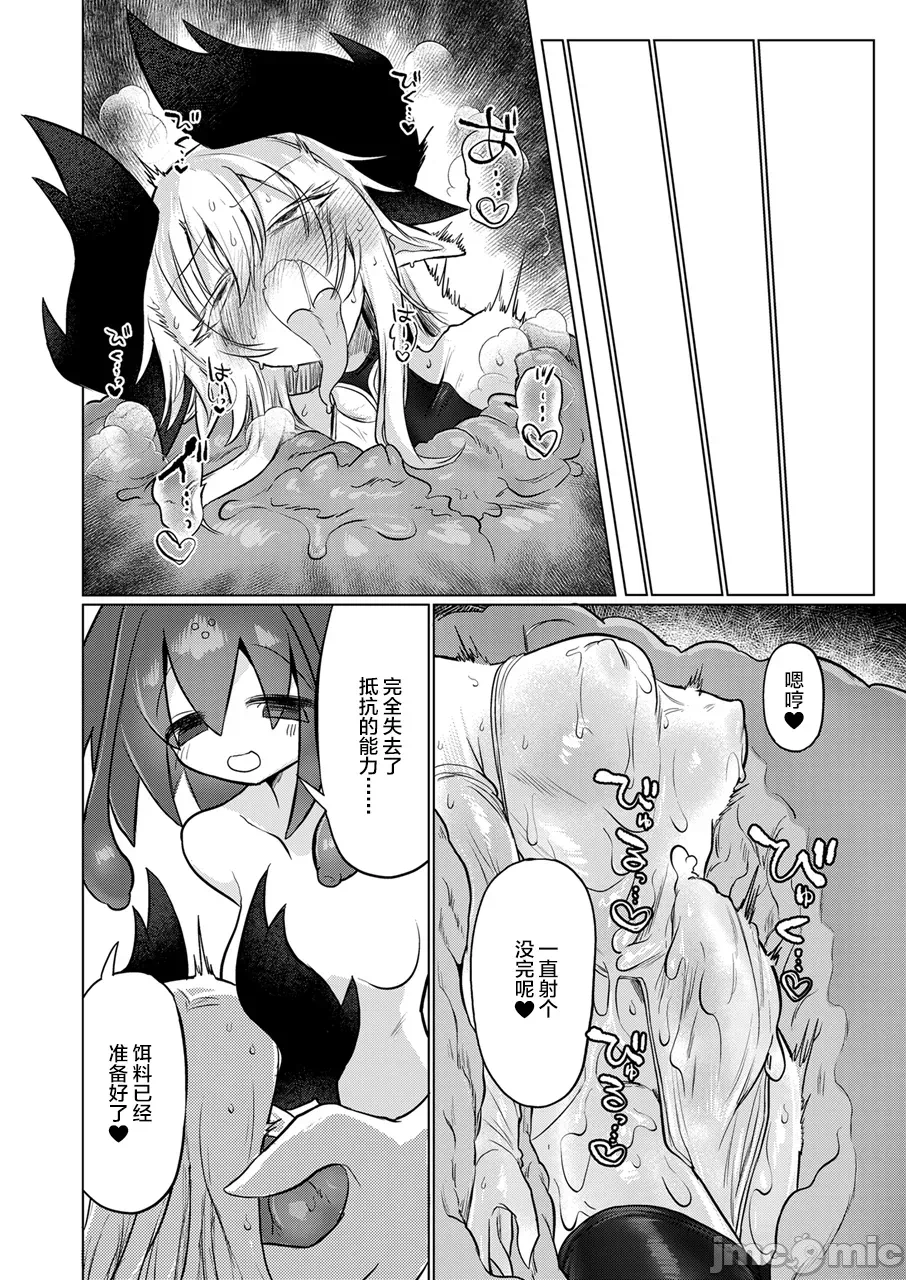 第一话 第 12 页