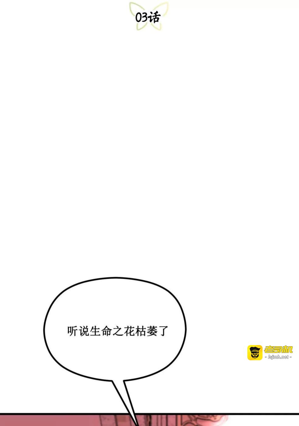 第3话 第 19 页