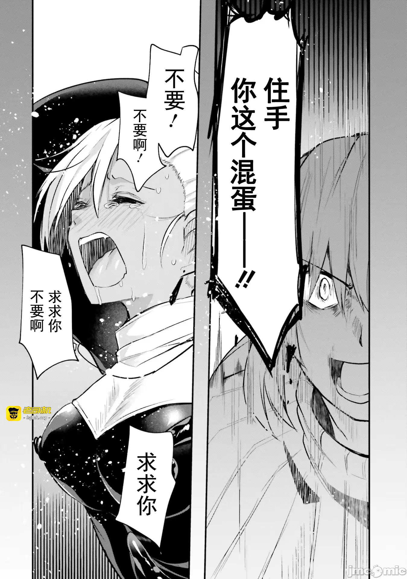 第4话4 第 21 页