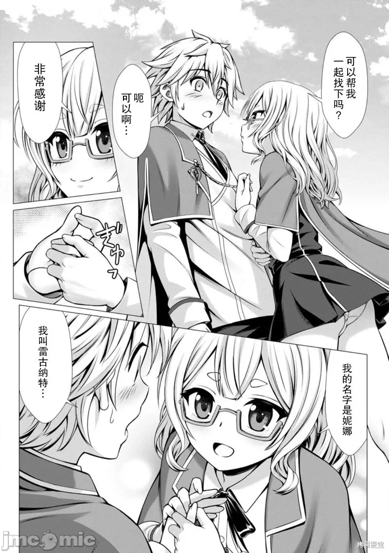 第7话6 第 10 页