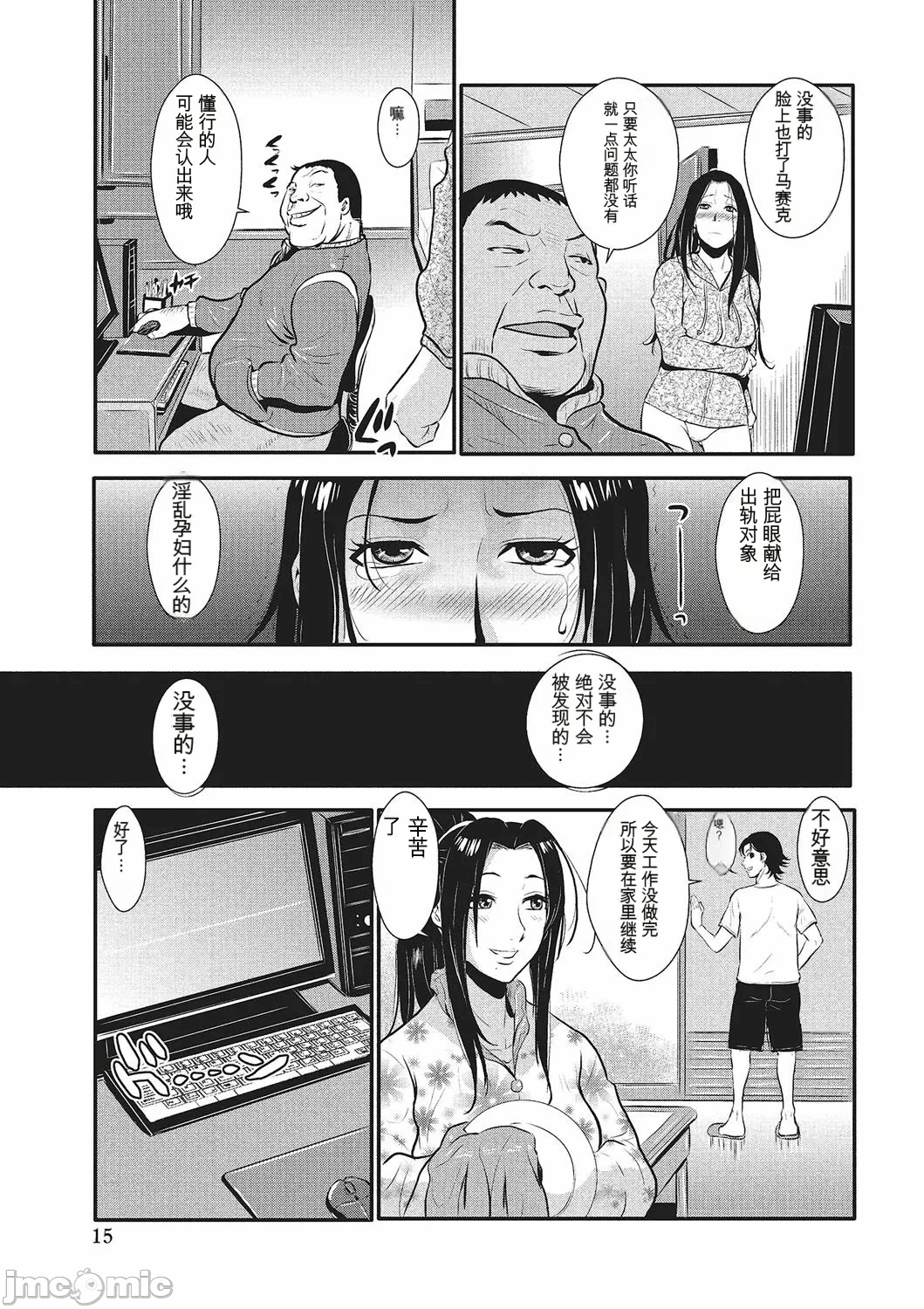第一话 第 102 页