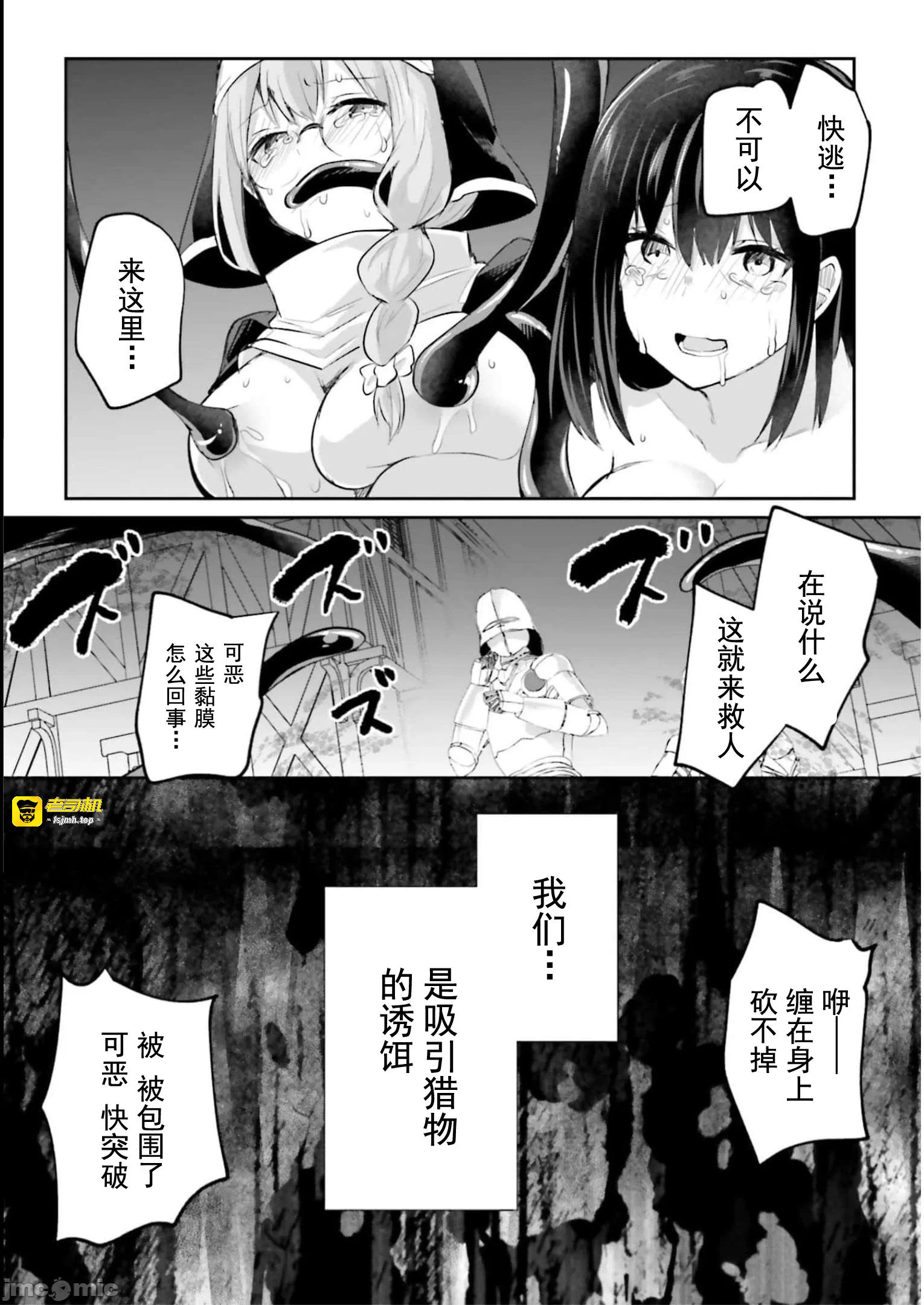 第15话15 第 31 页