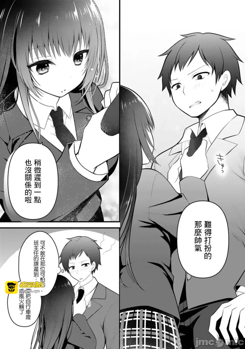 第4话4 第 7 页
