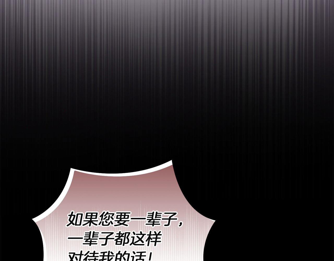 第50话 册封仪式 第 86 页