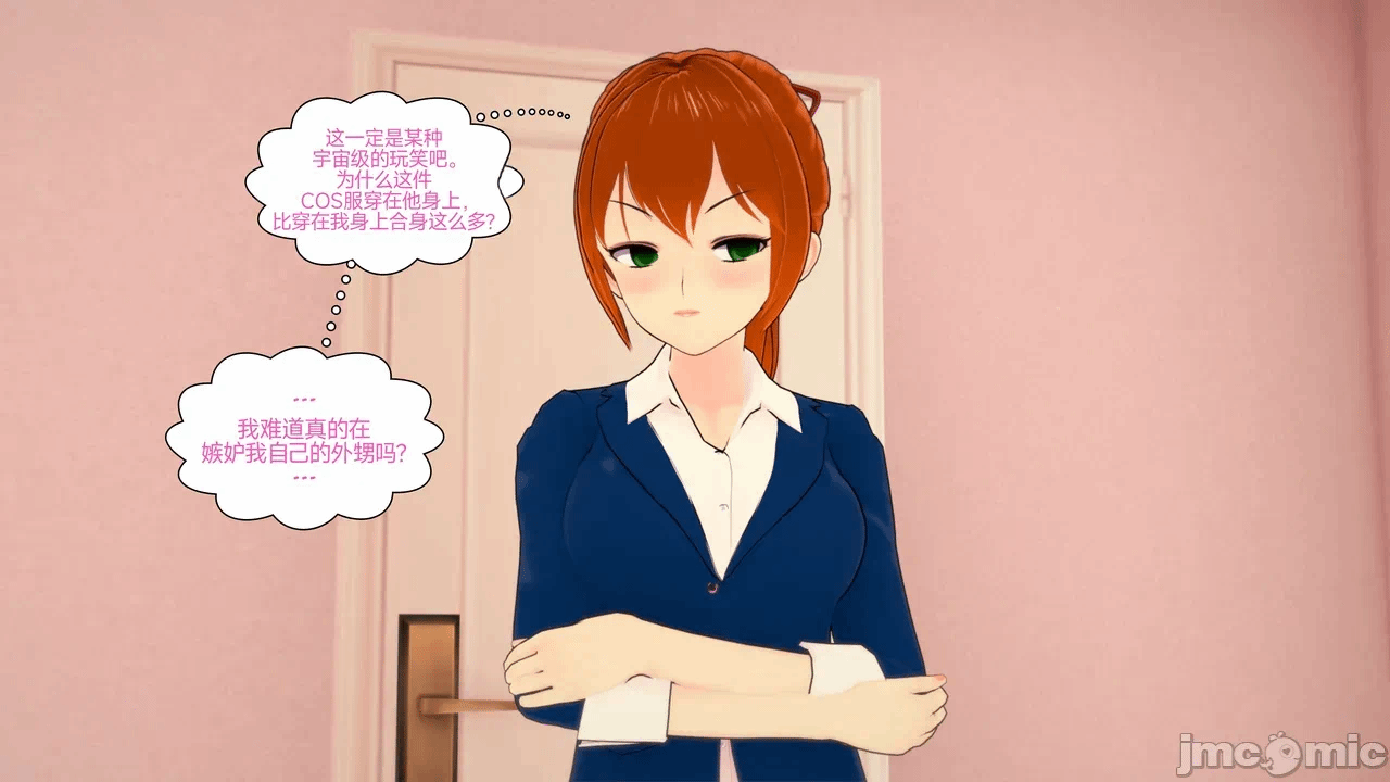 [Myra] A NEETs Life Unraveled 01-05 第一话 - 252