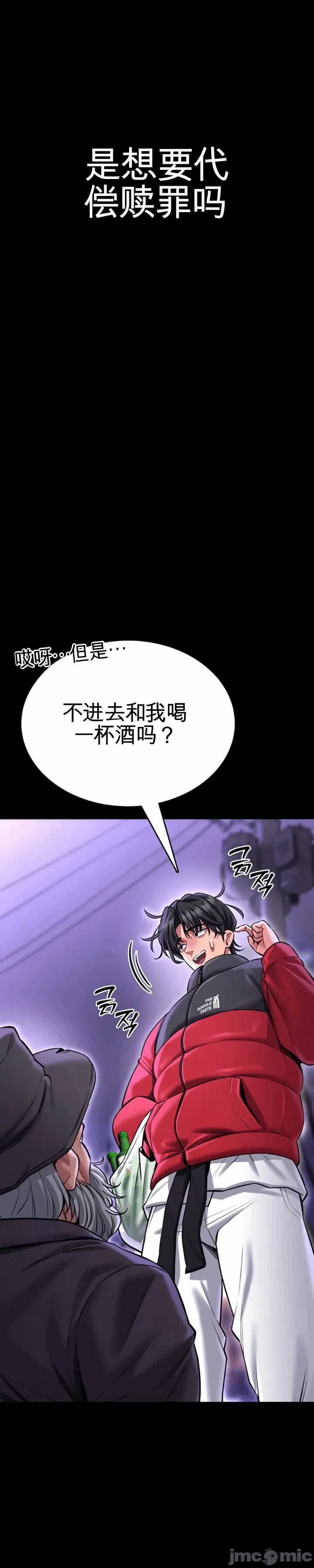 第1话 第 22 页