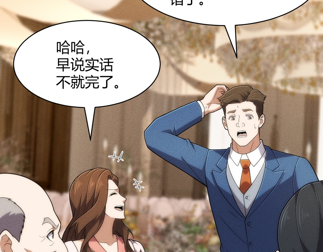 第37话 不装了，摊牌了！ 第 40 页