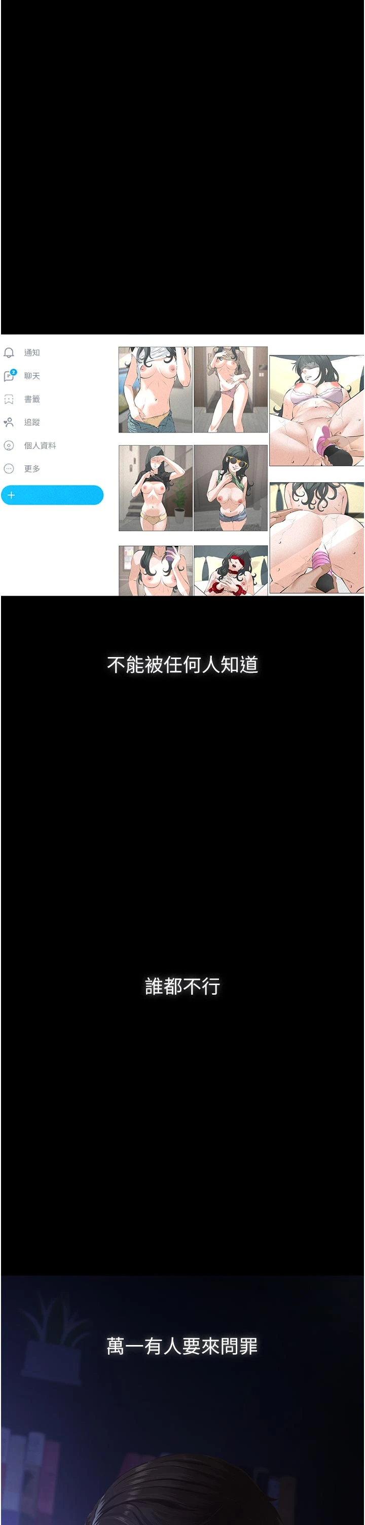 第7话 - 爸爸让我好舒服♥︎ 第 51 页