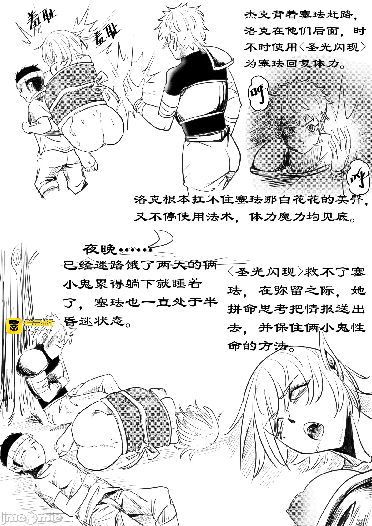 第一话 第 9 页