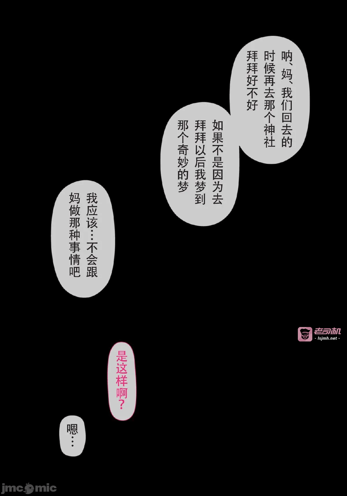 第一话 第 755 页