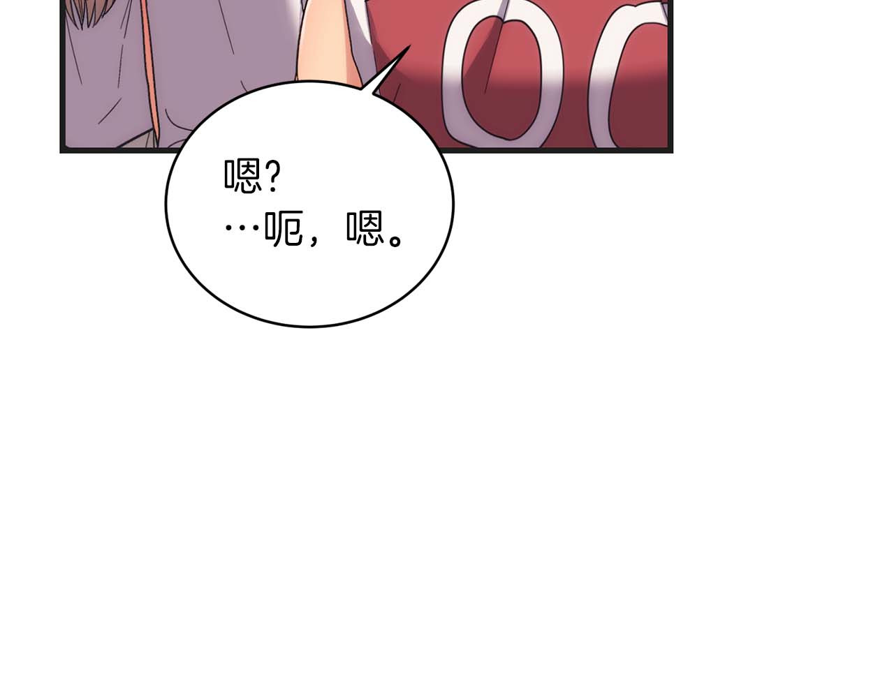 第138话 第 40 页