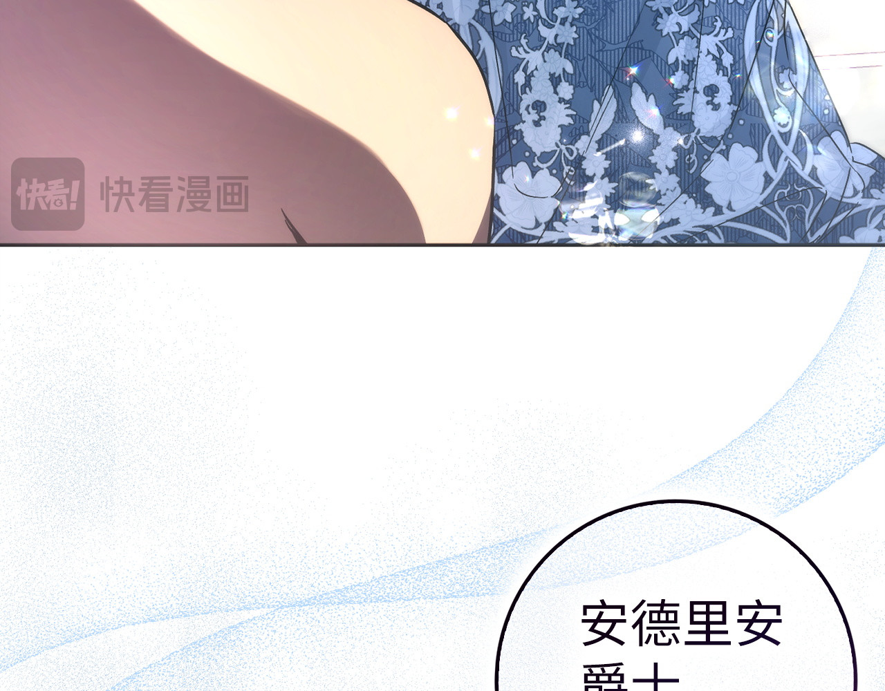 第65话 第一支舞 第 78 页