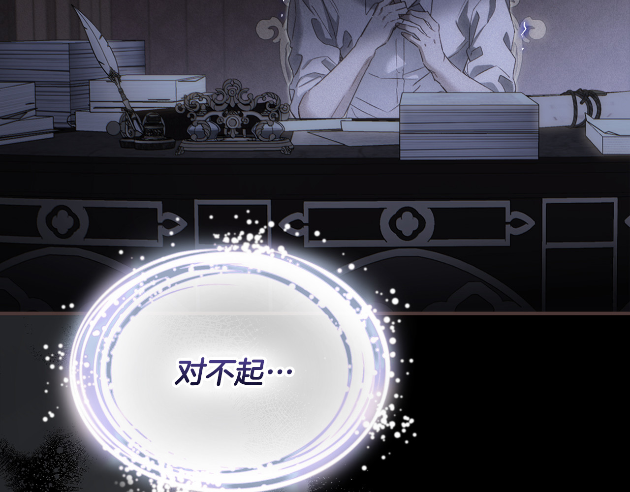 第11话 不敢睡的胆小鬼 第 58 页