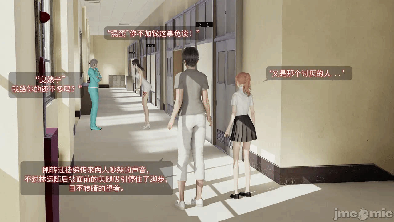 第一话 第 17 页