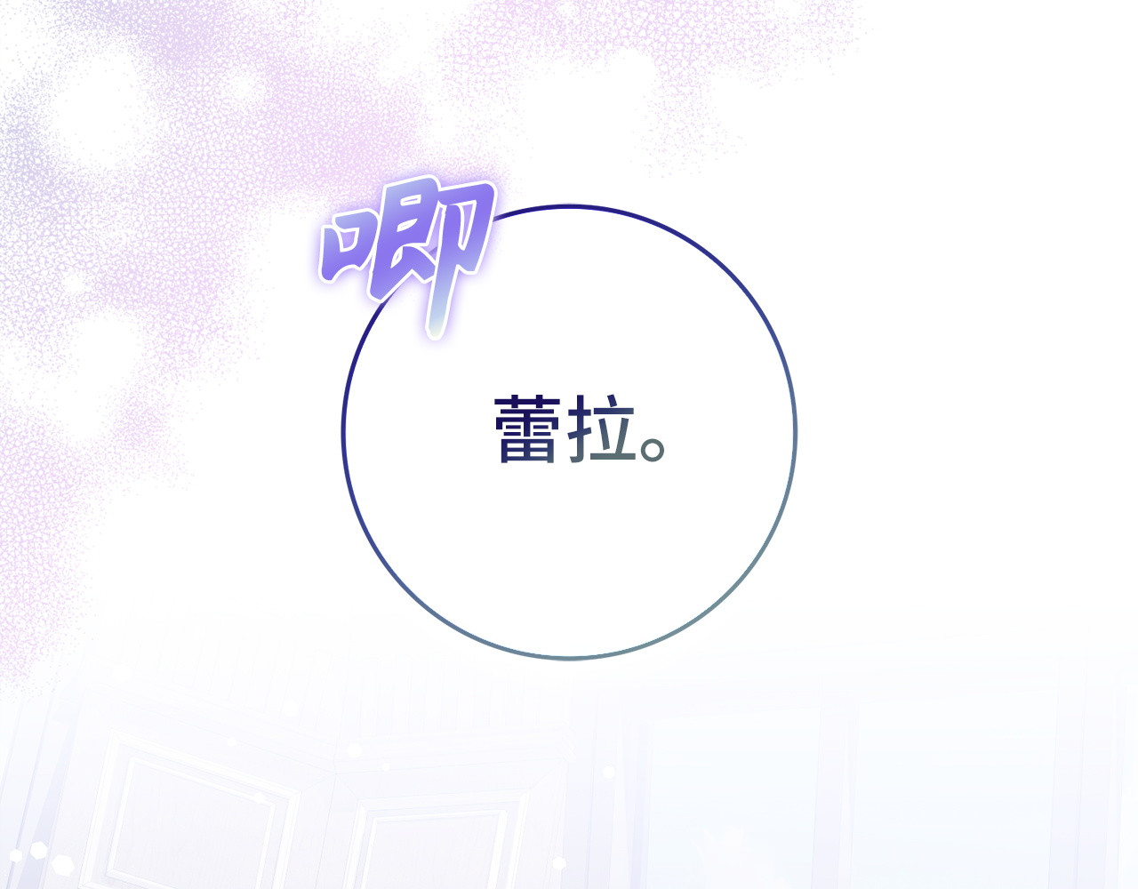 第62话 会谈开始 第 100 页
